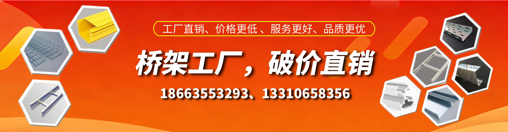 汶上桥架厂家